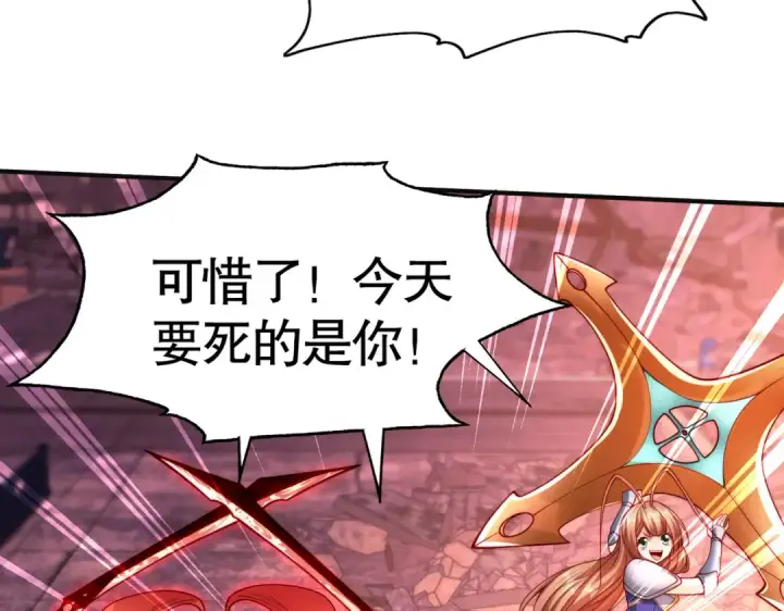 漫画《开局强吻裂口女》第64话 林缺的第二个异能！第124张图