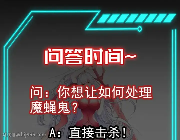 漫画《开局强吻裂口女》第64话 林缺的第二个异能！第128张图