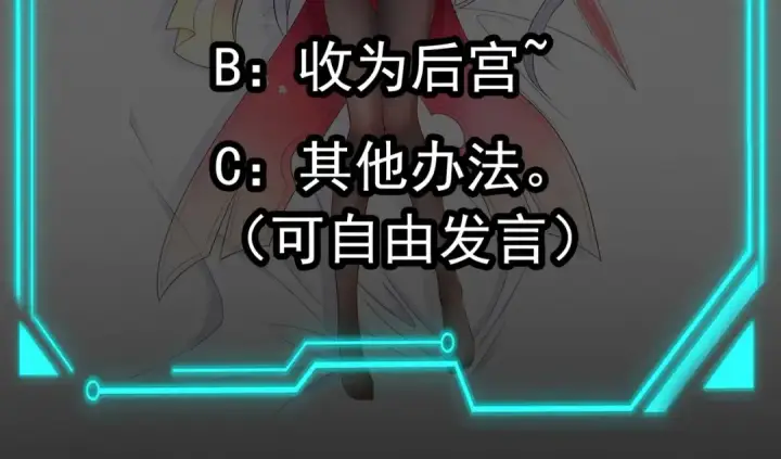 漫画《开局强吻裂口女》第64话 林缺的第二个异能！第129张图