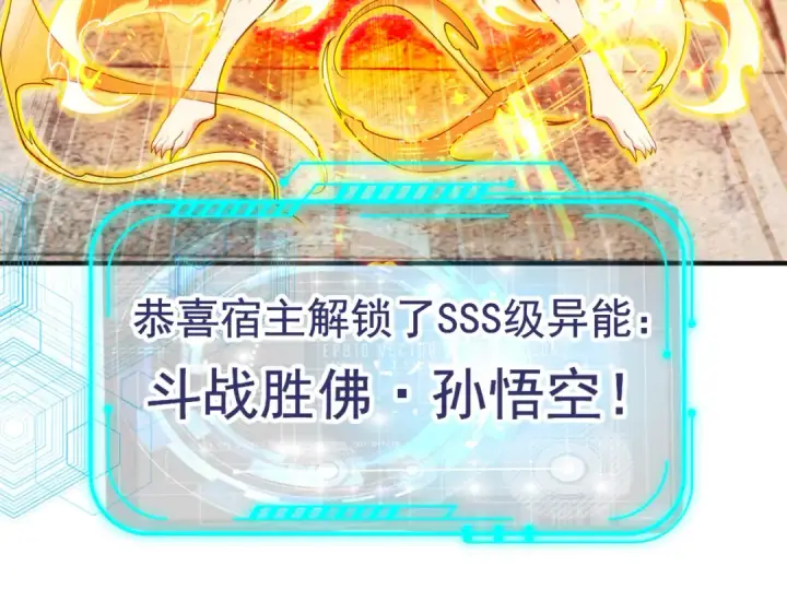 漫画《开局强吻裂口女》第64话 林缺的第二个异能！第18张图