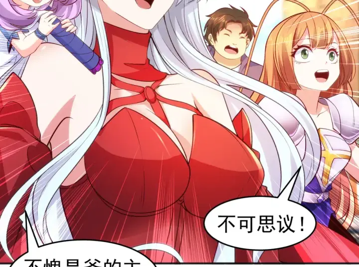 漫画《开局强吻裂口女》第64话 林缺的第二个异能！第21张图
