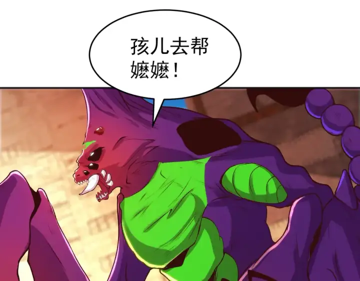 漫画《开局强吻裂口女》第64话 林缺的第二个异能！第33张图