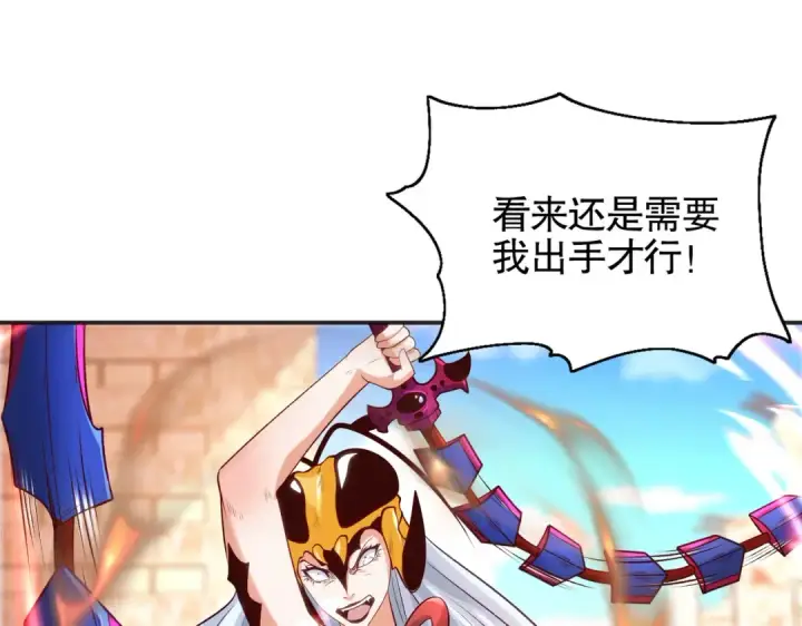 漫画《开局强吻裂口女》第64话 林缺的第二个异能！第43张图