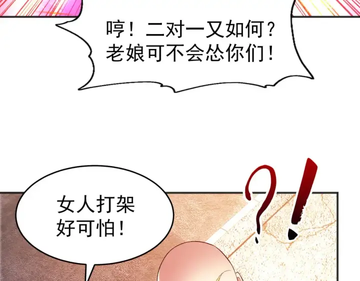 漫画《开局强吻裂口女》第64话 林缺的第二个异能！第53张图