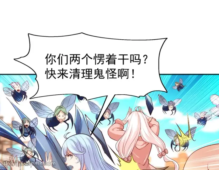 漫画《开局强吻裂口女》第64话 林缺的第二个异能！第56张图