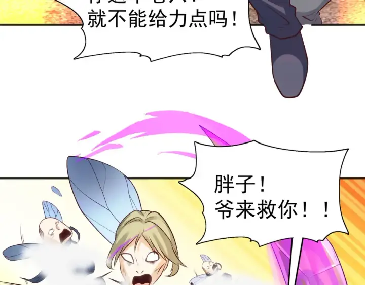 漫画《开局强吻裂口女》第64话 林缺的第二个异能！第61张图