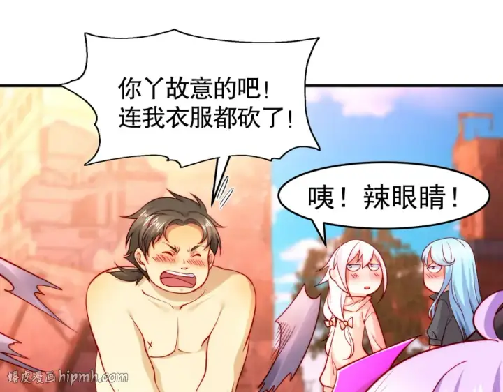 漫画《开局强吻裂口女》第64话 林缺的第二个异能！第64张图