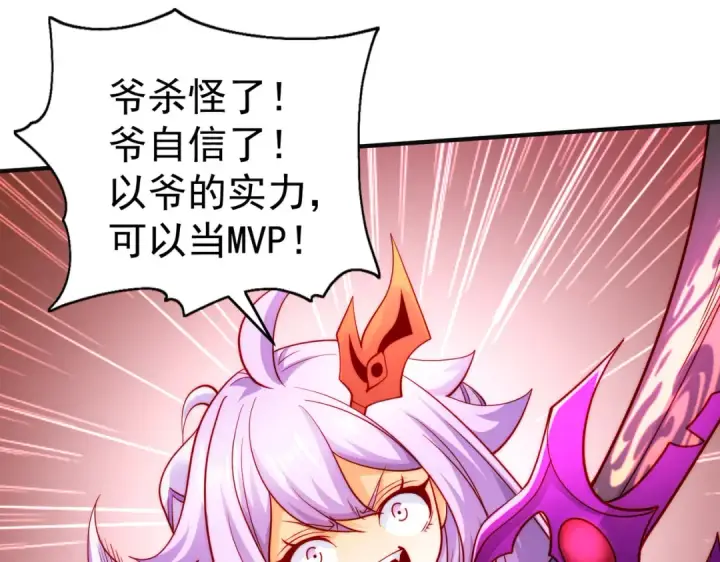 漫画《开局强吻裂口女》第64话 林缺的第二个异能！第66张图