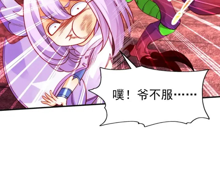 漫画《开局强吻裂口女》第64话 林缺的第二个异能！第69张图