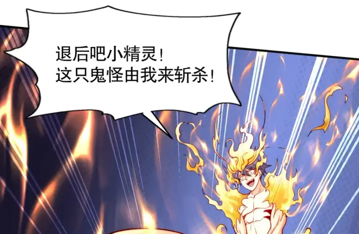 漫画《开局强吻裂口女》第64话 林缺的第二个异能！第70张图