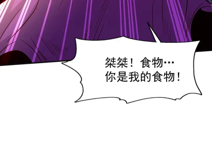 漫画《开局强吻裂口女》第64话 林缺的第二个异能！第73张图