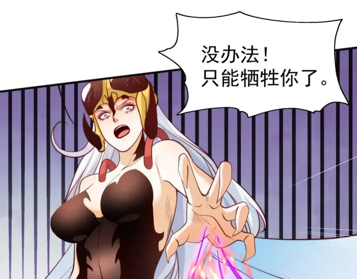 漫画《开局强吻裂口女》第64话 林缺的第二个异能！第95张图