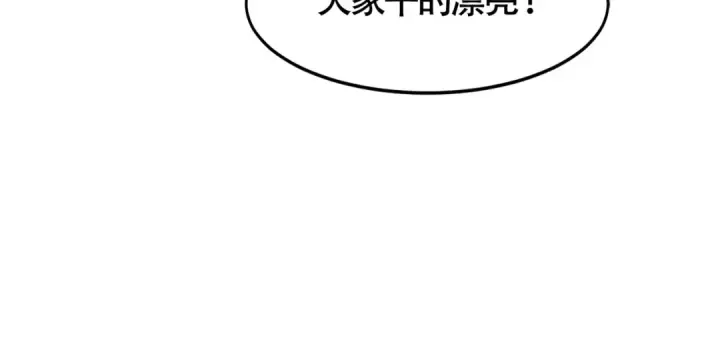 漫画《开局强吻裂口女》第65话 斗战胜佛之力第108张图