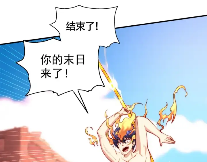 漫画《开局强吻裂口女》第65话 斗战胜佛之力第109张图