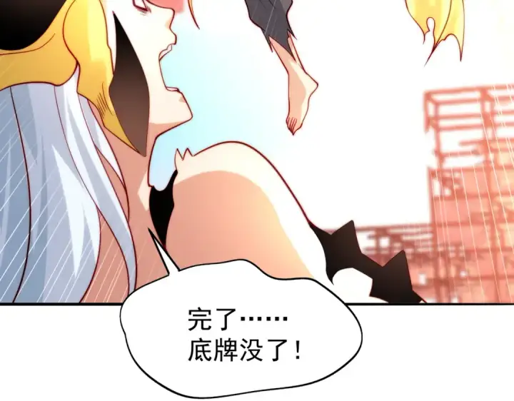 漫画《开局强吻裂口女》第65话 斗战胜佛之力第111张图