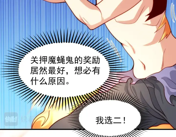 漫画《开局强吻裂口女》第65话 斗战胜佛之力第116张图