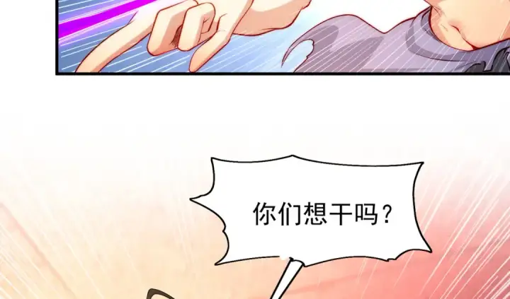 漫画《开局强吻裂口女》第65话 斗战胜佛之力第119张图