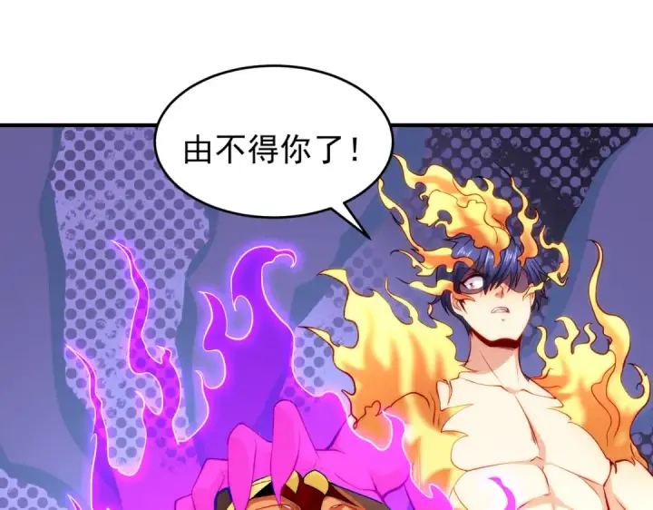 漫画《开局强吻裂口女》第65话 斗战胜佛之力第126张图