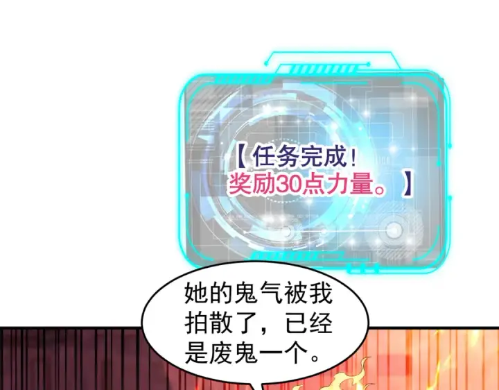 漫画《开局强吻裂口女》第65话 斗战胜佛之力第130张图