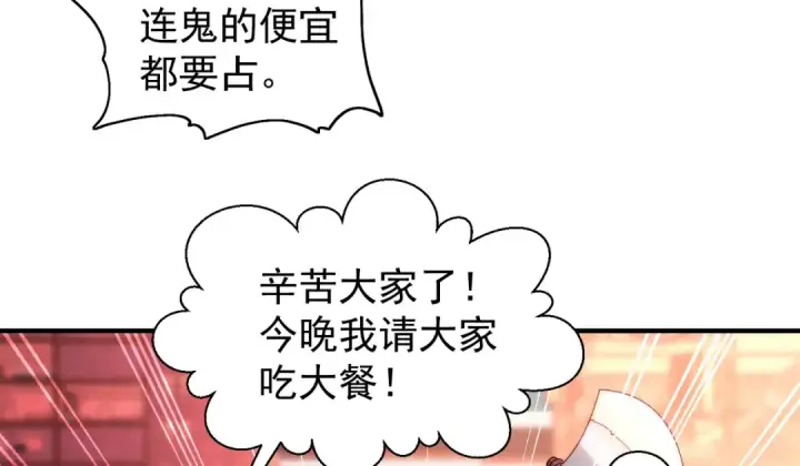 漫画《开局强吻裂口女》第65话 斗战胜佛之力第133张图