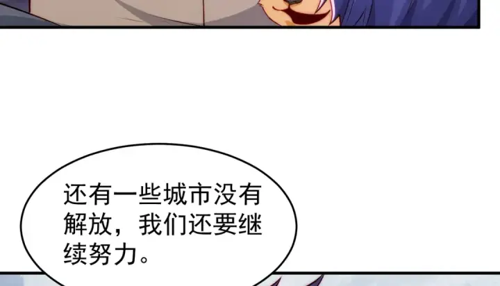漫画《开局强吻裂口女》第65话 斗战胜佛之力第141张图