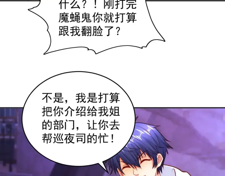 漫画《开局强吻裂口女》第65话 斗战胜佛之力第146张图