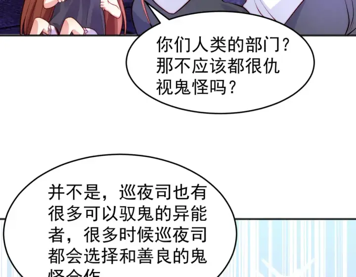 漫画《开局强吻裂口女》第65话 斗战胜佛之力第148张图