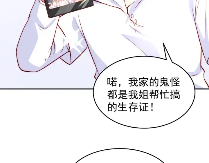 漫画《开局强吻裂口女》第65话 斗战胜佛之力第150张图