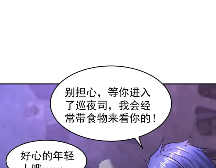 漫画《开局强吻裂口女》第65话 斗战胜佛之力第154张图