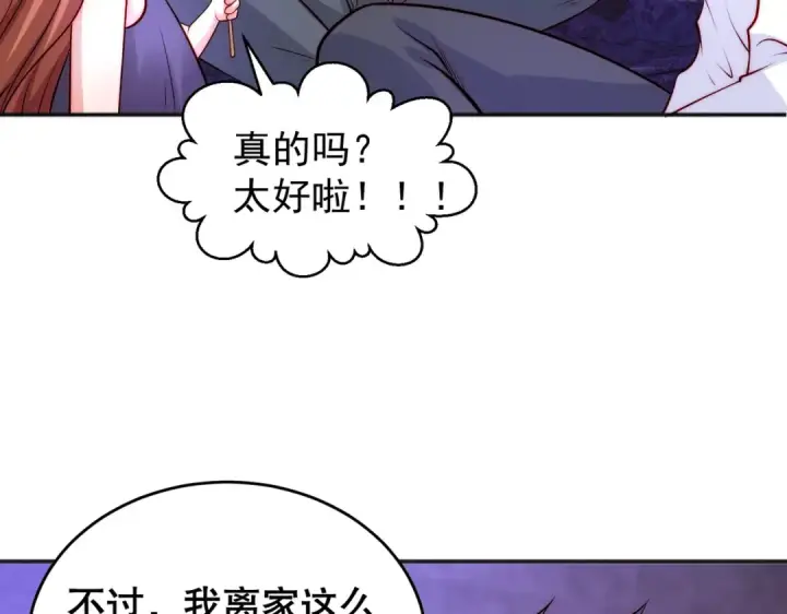漫画《开局强吻裂口女》第65话 斗战胜佛之力第156张图