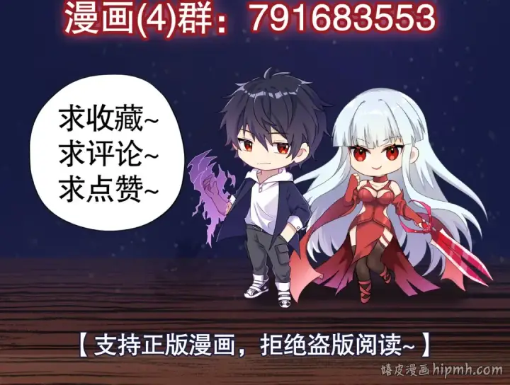 漫画《开局强吻裂口女》第65话 斗战胜佛之力第164张图
