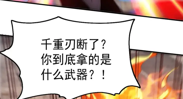 漫画《开局强吻裂口女》第65话 斗战胜佛之力第37张图