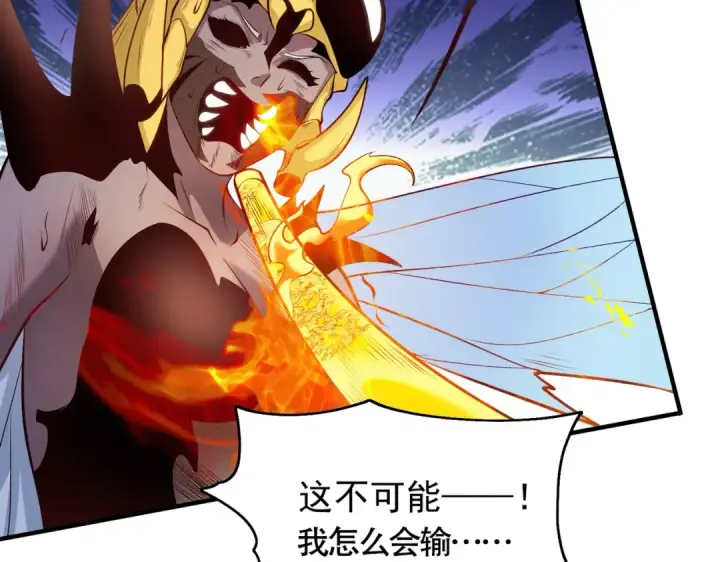 漫画《开局强吻裂口女》第65话 斗战胜佛之力第44张图