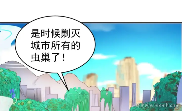 漫画《开局强吻裂口女》第65话 斗战胜佛之力第56张图