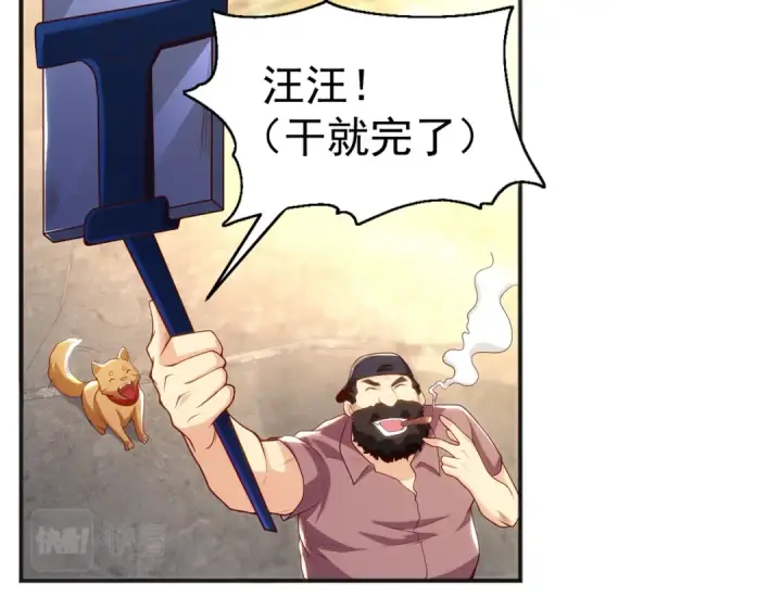 漫画《开局强吻裂口女》第65话 斗战胜佛之力第59张图