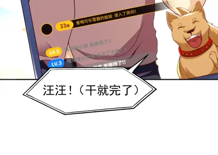 漫画《开局强吻裂口女》第65话 斗战胜佛之力第62张图