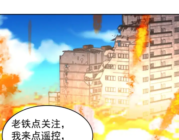 漫画《开局强吻裂口女》第65话 斗战胜佛之力第63张图