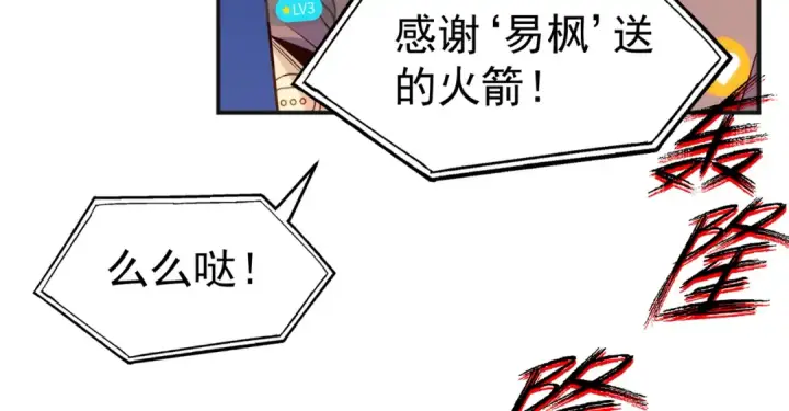 漫画《开局强吻裂口女》第65话 斗战胜佛之力第70张图