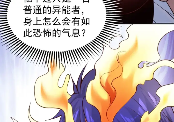 漫画《开局强吻裂口女》第65话 斗战胜佛之力第84张图