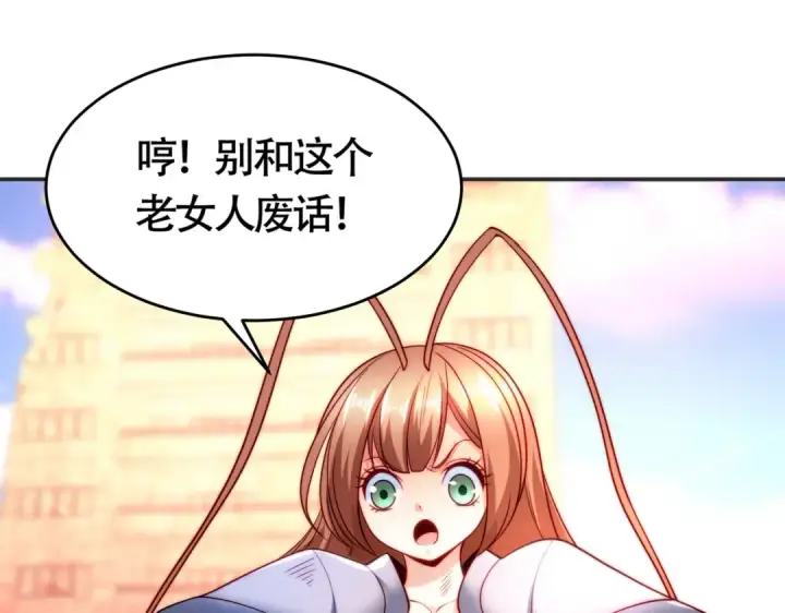 漫画《开局强吻裂口女》第65话 斗战胜佛之力第87张图