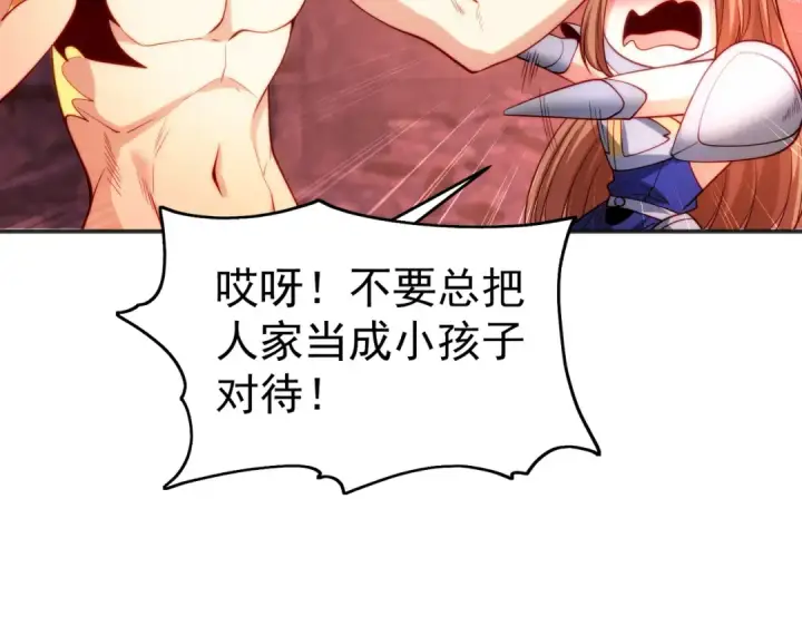 漫画《开局强吻裂口女》第65话 斗战胜佛之力第91张图