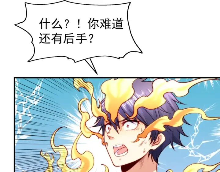 漫画《开局强吻裂口女》第65话 斗战胜佛之力第97张图