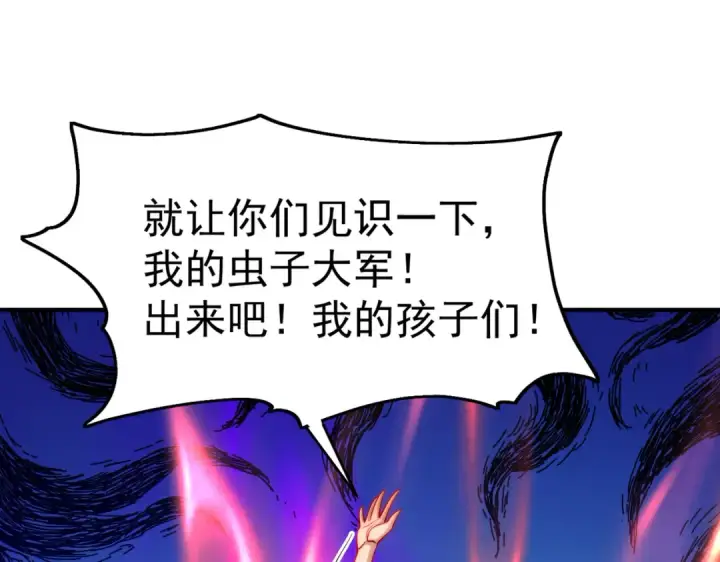 漫画《开局强吻裂口女》第65话 斗战胜佛之力第99张图