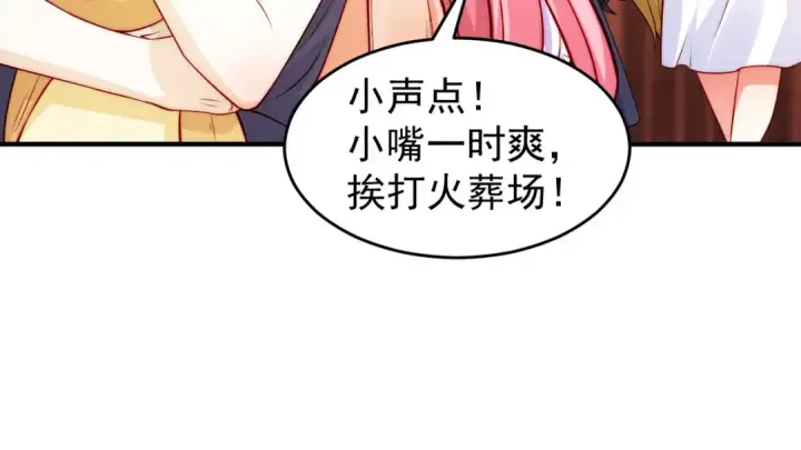 漫画《开局强吻裂口女》第66话 妹妹的日常生活第10张图