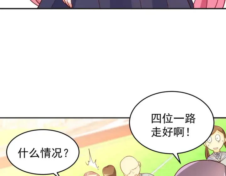 漫画《开局强吻裂口女》第66话 妹妹的日常生活第100张图