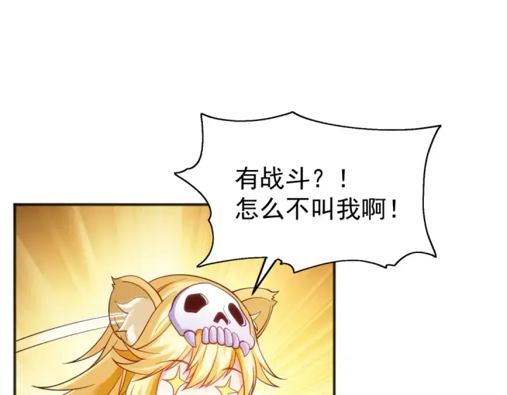 漫画《开局强吻裂口女》第66话 妹妹的日常生活第110张图