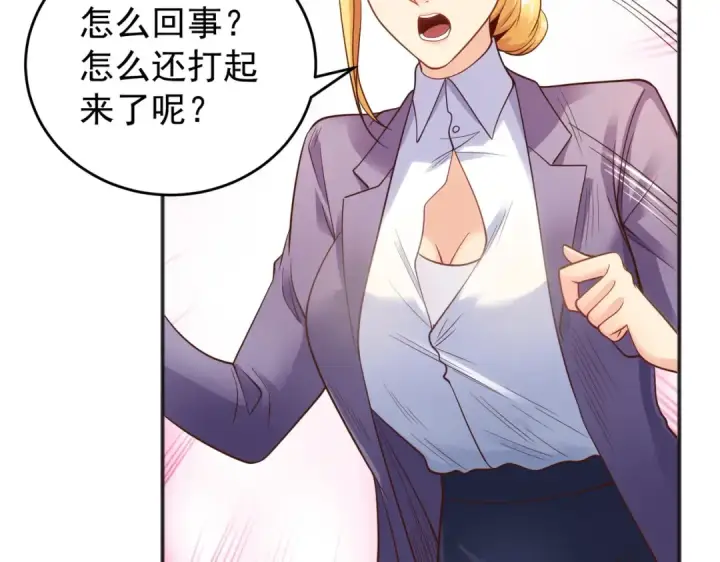 漫画《开局强吻裂口女》第66话 妹妹的日常生活第118张图