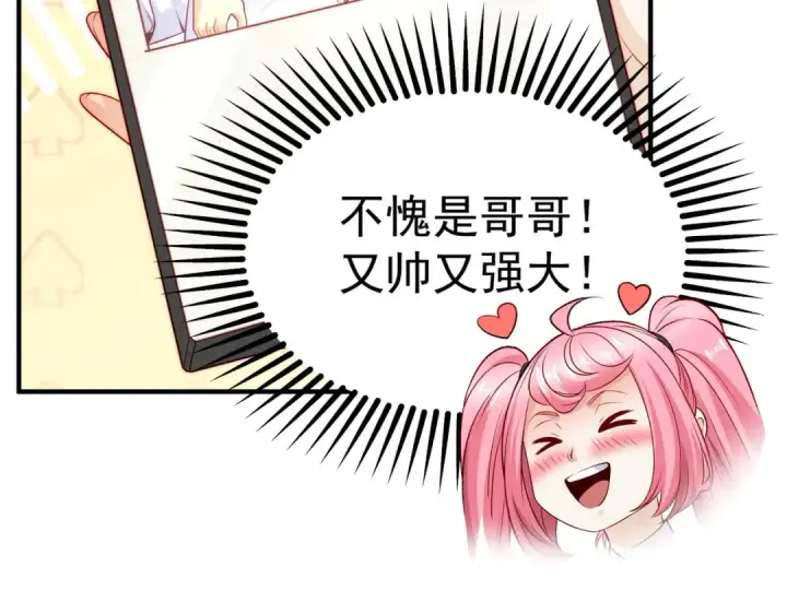 漫画《开局强吻裂口女》第66话 妹妹的日常生活第12张图