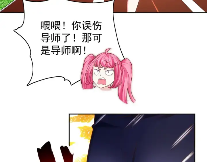 漫画《开局强吻裂口女》第66话 妹妹的日常生活第122张图