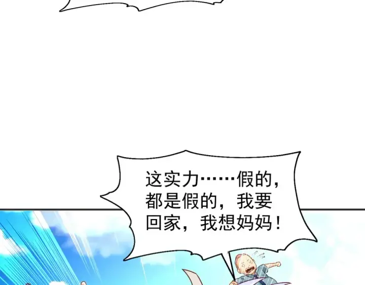 漫画《开局强吻裂口女》第66话 妹妹的日常生活第126张图